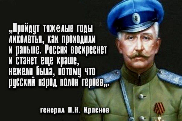Роман «От Двуглавого Орла к красному знамени»- настоящее чудо обретения для Белой казачьей молодежи нового поколения.
