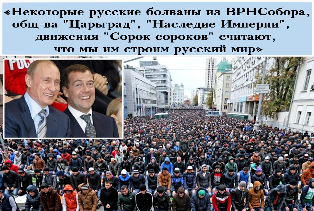 «Пчёлы против мёда». Спасать русских, от мигрантской орды, будет еврей Мендель, который эту орду и завёз в страну, вместе со своим гейпартнёром Путиным.