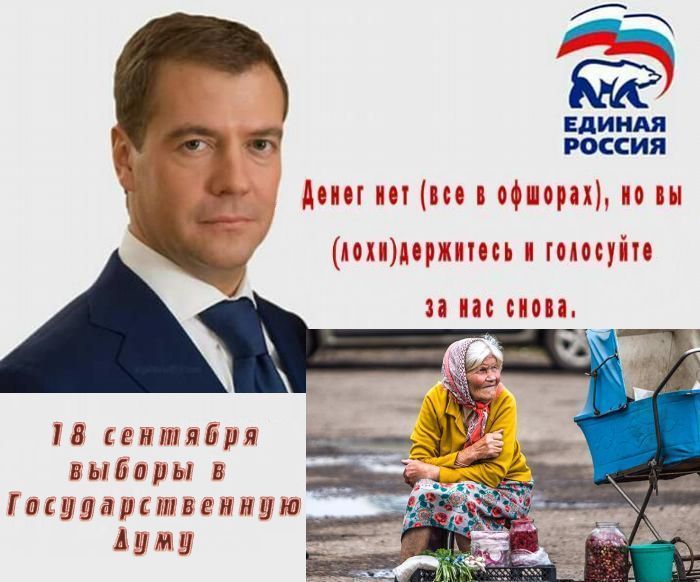 “Бешеные деньги выделяются для обеспечения элитного отдыха первых лиц, при этом в стране “денег нет, но вы держитесь” – это как называется?”