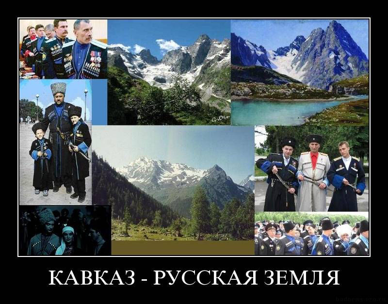 Терское казачество становилось самостоятельным горским народом.