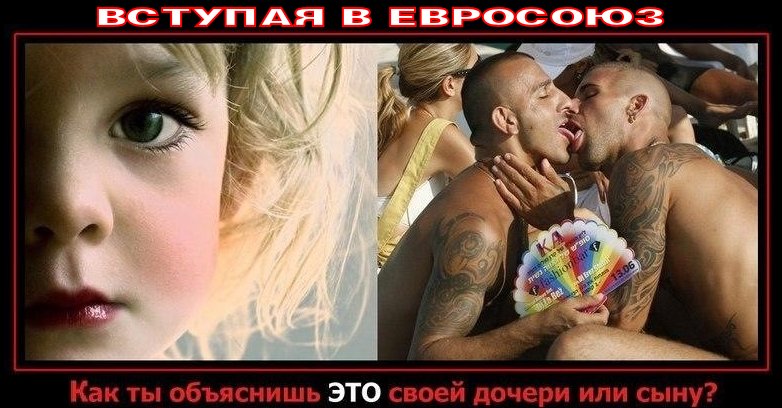 «Христом Богом просим изменить курс с “евроинтеграции” на интеграцию с братской Белорусией и РФ»..Запрет христианства в ЕС.