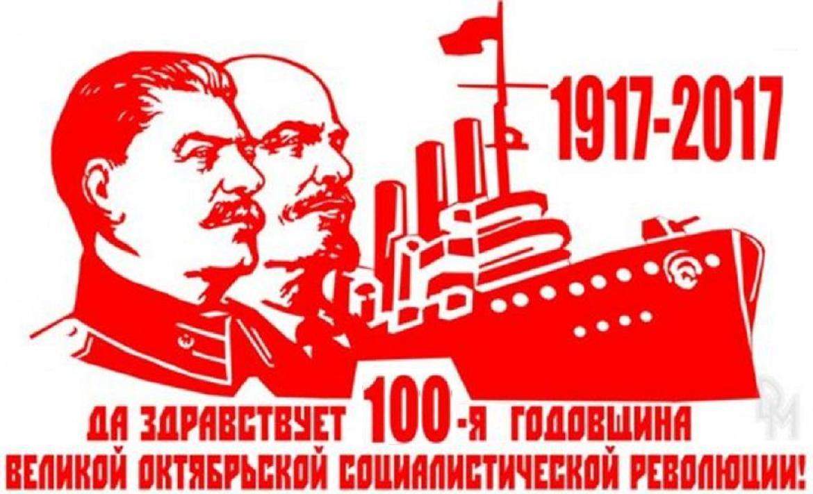 Красные упыри-людоеды собираются целую неделю праздновать «Великую Октябрьскую Социалистическую Революцию».. Невежественные эрэфийцы до сих пор не определились, что есть «ВОСР» для них.
