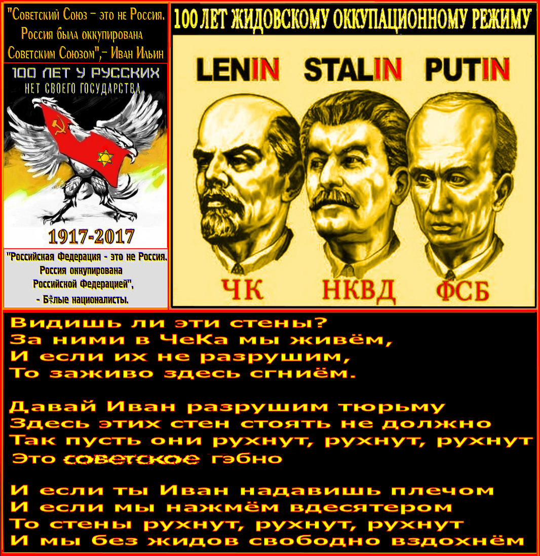 У кремлёвских жидочекистов, наследников Феликса Нахумовича Дзержинского, наверно яд идёт из дёсен при виде антибольшевистских, казачьих музеев В.П.Мелихова.