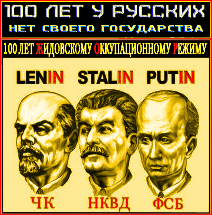“Ленин – не просто псевдоним Ульянова. Родовые преступления и его собственные грехи превратили этого человека во вместилище страшного демона”.(Видео)