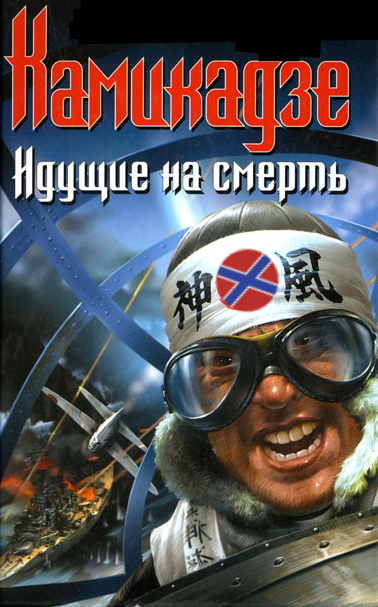Самое лучшее средство от СПИДа – это выдернутая чека из гранаты на поясе. Если умирать, то как камикадзе,а не как унылое говно на кровати.