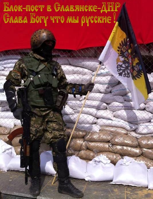 Набор в Русскую Освободительную Армию под русскими флагами..Стрелков: “Не учите ополченцев воевать, лучше помогите материально.”..СиП помог.