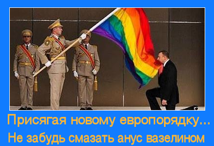 “Сегодня большинство в ПАСЕ украинцы, поляки, румыны и прочие болгары с молдаванами. Это теперь такая Европа. Оторвались, выучили пару фраз по-английски, поели в МакДональдсе. Что они нам могут дать, кроме мандавошек, солдатского триппера?”.. И вазелина для смазки ануса?