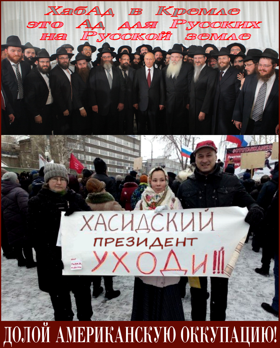 Быдлосовок Калашников не верит в оккупацию РФ, марионетку Путина и считает уважаемого православного профессора Катасонова и др. оппозиционеров шизиками.. Шизик, это вы Калашников : почитайте М.В. Назарова “Российско-американская совместная революция” и вспомните ЕБНа; “Господи, благослови Америку (за создание РФ)”.