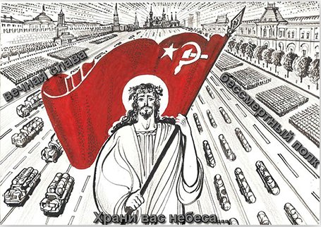 Белые и красные: примирение через непримирение**ФСБ дало задание примирить Белых и красных к 2017г : «Мы должны примирить Царя-Мученика Николая и Иосифа Виссарионовича Сталина».