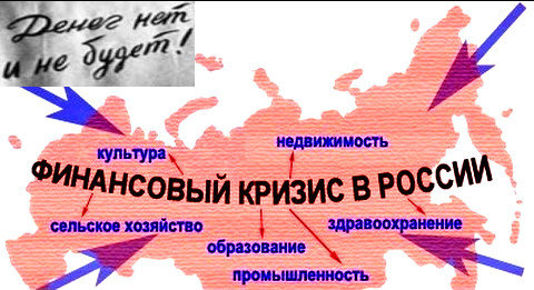 РФ потратит на помощь сирийским чурбанам ещё 850 млн. евро, не считая поставленного на млрды вооружения .А вы говорите кризис, денег в стране нет. Денег нет для русских, а для всех остальных – хоть жопой ешь.