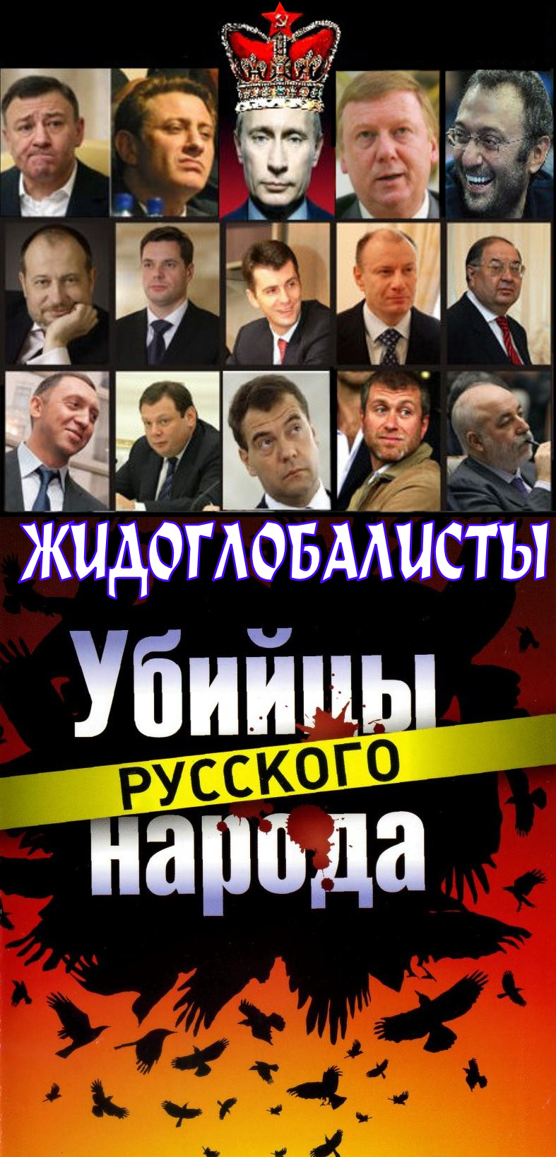 “Русское Национальное Государство одним из первых же своих шагов дератифицирует этот договор”.