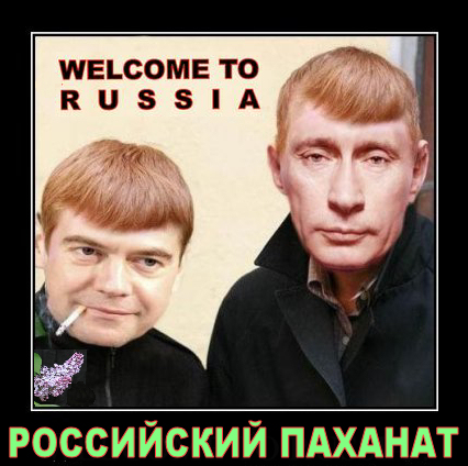 Воры кличут своего пахана «Михал Иванычем»…За Россию или за Путина?(Видео)