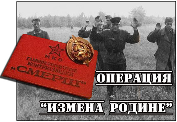 70 лет СМЕРШу, личному оружию т.Сталина.