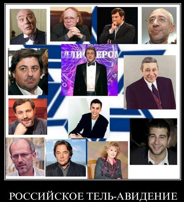 Пархатого Ивана не могут лишить гражданства РФ, поэтому он продолжает кошерненько гадить на мозги русским людям.