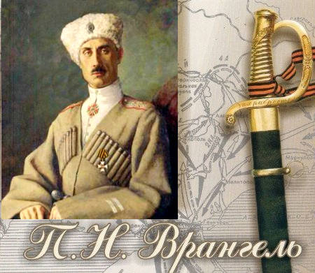 Иван Ильин о своем друге бароне Врангеле.Вот с кого надо брать пример казакам.