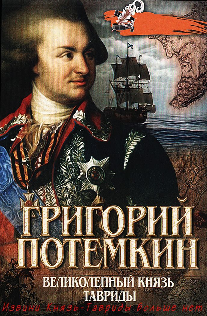 Умоляем , поставьте памятник в центре города на голову лысому ВИЛу, иначе граф Потёмкин и потомки вас проклянут.