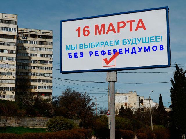 По законам РФ, проведение референдумов в Крыму и РФ – есть уголовное преступление.