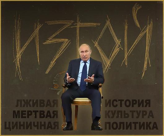 Путин ла-ла-ла**Главная болезнь России сегодня – это Путин. И его пресс-конференция это убедительно показала.