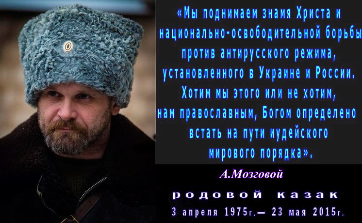 “Шабесгойское казачество”.. Основной темой (“рыцарей”) круглого стола ссученных лидеров казачества было обсуждение “Казаки в служении столетнему ЖОРу”.