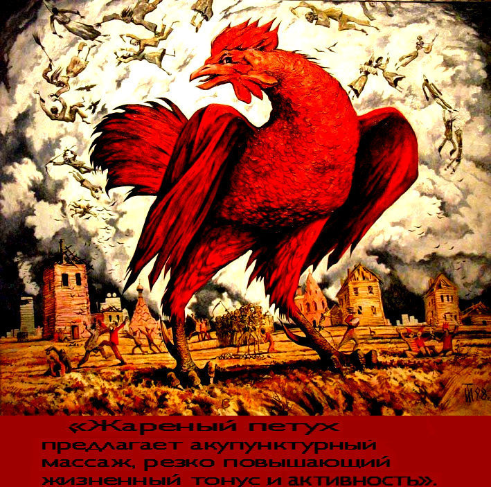 М.В. Назаров. Новогодние размышления о том, когда придёт “жареный петух”.(Видео)