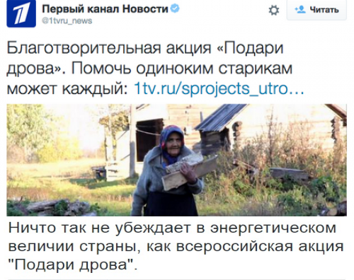 В РФ каждый год акция “Подари дрова”, в ЛНР 60 тысяч человек без света, зато в украинском Геническе газ бесплатно.. Определись уже, шлюха путин: ты агрессор или спонсор Украины?