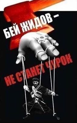 «Без Бога — не до погрома».Если ты русский, сначала помолись,и только потом приступай к погрому жидов и аморального интернационала.Только так мы обустроим Россию.