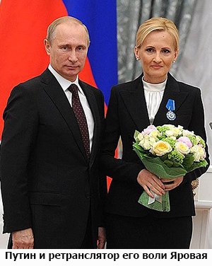 “Пакет Яровой, забитый под завязку хотелками Путина” не нравится народу.