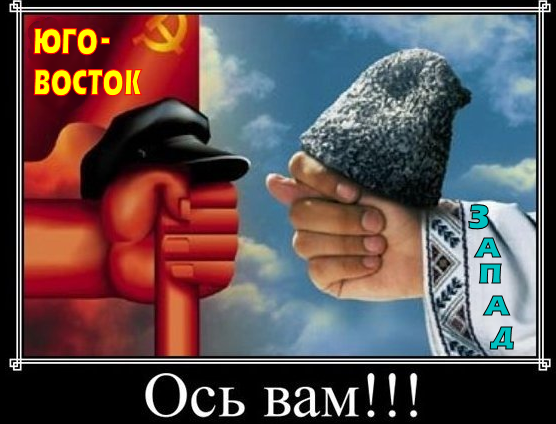 Где контр-майдан русских Юго-Востока Украины?Где Марш на Киев сотен тысяч русских рабочих Донбасса и Крыма?