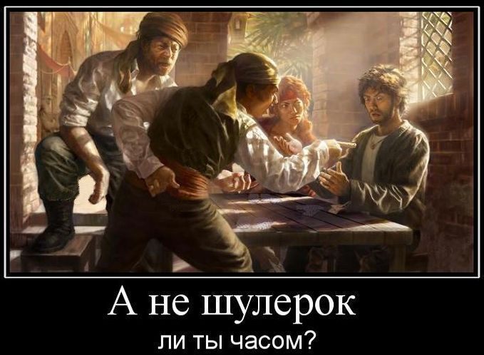 Кремлёвские чекисты-шулера они во всём шулера, что в системе выборов, что в спорте. Это их суть.. ВАДА докопалась до секрета успеха путинских спортсменов на олимпиаде в Сочи.