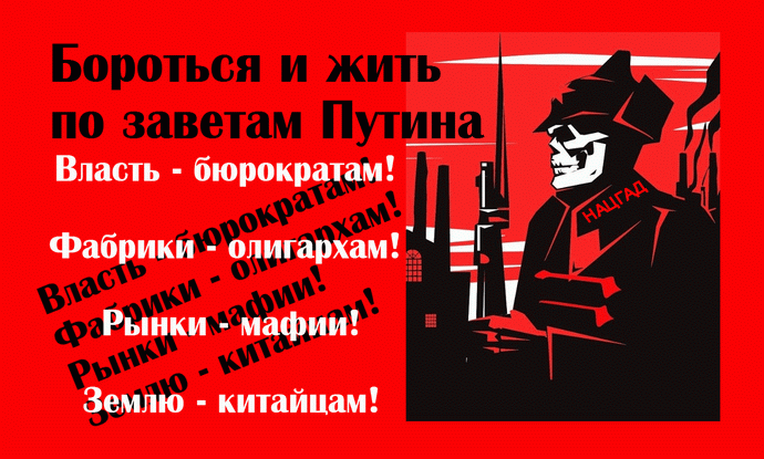 Вл.Вл-ч не то к выборам готовится, не то к своему свержению?? Ясно одно: нацгады РФ с нацгадами Украины воевать на Донбассе не будут, а будут как украинские, кошмарить недовольных русских.