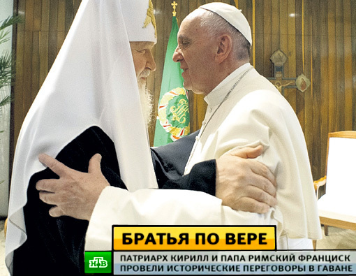 В СовПЦ(РПЦ) война и раскол: Сайт «Москва-Третий Рим» наконец узрел в агенте КГБ, поцтриархе Гундяеве > ересиарха и предателя Православия.Странно, что это произошло после “встречи тысячелетия”, а не до.