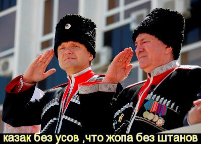 Гимн холуя из еврейского реестрового казачьего войска.