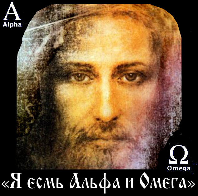 Уже “Омикрон”.. Господь: “Я есмь Альфа и Омега”. Ждём штамм “омега” и конец человечества? ** “Страх смерти отнимает у человека Богом данную свободу и превращает его в послушного раба”.. “Отрицание ковида и Отказ от вакцинации — это как двоеперстие боярыни Морозовой”.. Россия остается одним из лидеров «ковид-диссидентства».(Видео)