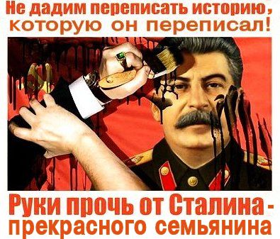 Когда о человеке говорят, что он — преступник, не добавляют при этом, что он — прекрасный семьянин..Фильм «„Дело» Иосифа Сталина».