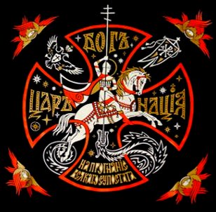 Россия и русские прежде всего!