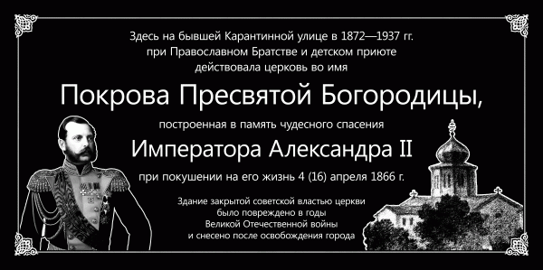 Крестный ход в память братской Покровской церкви.