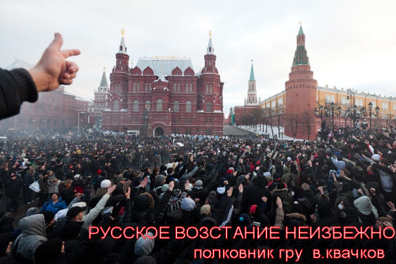 “В этом столетии Россию, похоже, ждёт война. Но помимо войны – ещё и революция. Её можно было бы избежать. Но разве с такой, сука, элитой избежишь хоть чего-нибудь.”.. ФСБ запретил вьезд в РФ сражающимся в Новороссии .