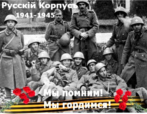 Документальный фильм М.Л.Ордовского “Русский Корпус: свидетельства”.