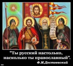 Две трети опрошенных православных россиян не знают Символ веры, следовательно не знают во что верят..А что вы хотели, это же прихожане СовПЦ.. Хорошо хоть, Дух Святой не от иосифа сталина исходит, и то радует.