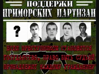 «Вообще считаю, что всех их(ментов) нужно к стенке поставить – за все, что они сделали».