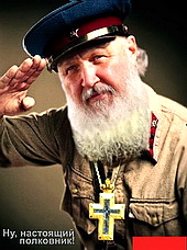 “Катюша” считает, что до патриарха дошло; мы же (ИКС), считаем, что до агента КГБ-ФСБ “Михайлова” вряд ли уже может хоть что-то (в смысле православноого сознания) дойти, – отсутствие совести не позволит.