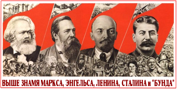 Многие совки-шариковы, до сих пор считают большевиков русскими коммунистами, но на самом деле, они всегда, с самого основания РСДРП были жидобольшевиками.