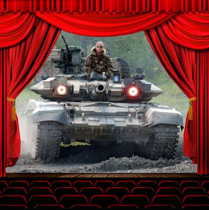 Война или театр?