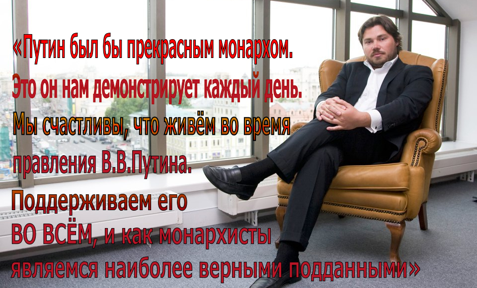 “Всемирный русский прорыв (в вылизывании задницы лысогнома) Константина Малофеева”**В ответ на наше утверждение, что у русских при нынешних жидочекистах-геноцидниках нет БУДУЩЕГО, К.Малофеев обещает нам его вернуть.