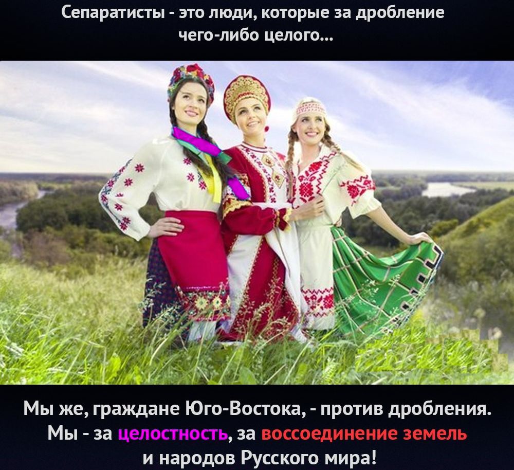 Только военная победа Новороссии над украинским режимом, что потребует более кровавых жертв, может гарантировать мир и последующее воссоединение россов.