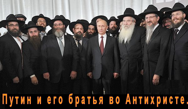 “Кто правит в России? У вас есть сомнения?” **В РФ продолжается жидов могучий пляс.. Еврейский квартал в Москве: как устроены любовь, свадьбы и похороны иудеев.(Видео)