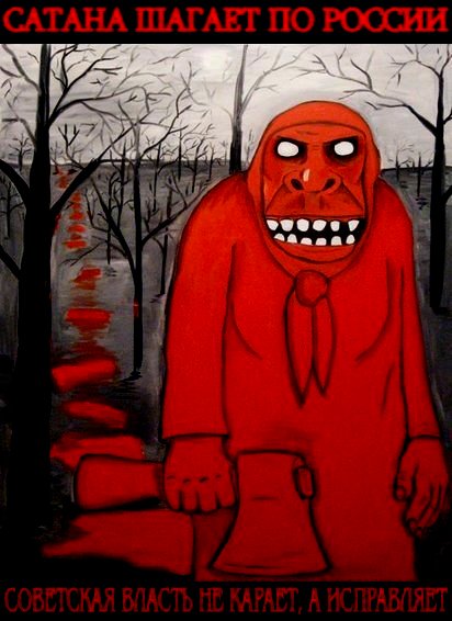 Русским потом и русской кровью: борьба красной мрази с памятью о раскулаченных и спецпоселенцах.