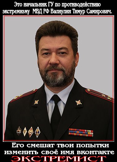 Основные экстремисты сидят в МВД РФ – от них идет основная масса экстремистских преступлений,а подстрекает и финансирует их преступления путин.