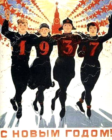 Крым вернулся в “родную гавань”, а там 1937 год.