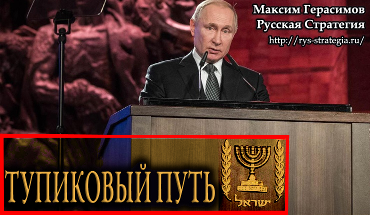 “Можно согласиться, что Путин меньшее зло для России, чем некий фигуральный либеральный «гайдарочубайс». Но меньшее зло не становится добром лишь от того, что оно меньшее”.. “Нам необходима срочная выработка русской альтернативы тупиковому пути ползучей (жидизации и) деградации”.